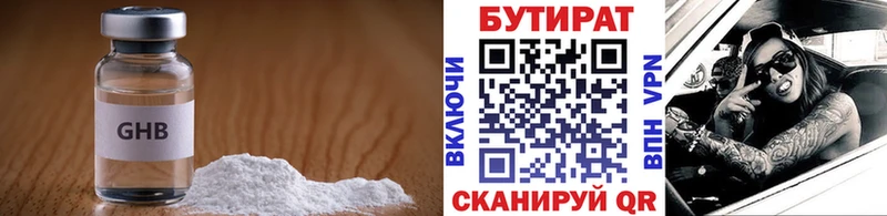 Бутират вода Сорск