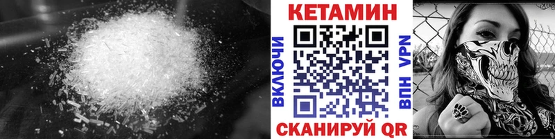 Кетамин VHQ  где найти   Сорск 