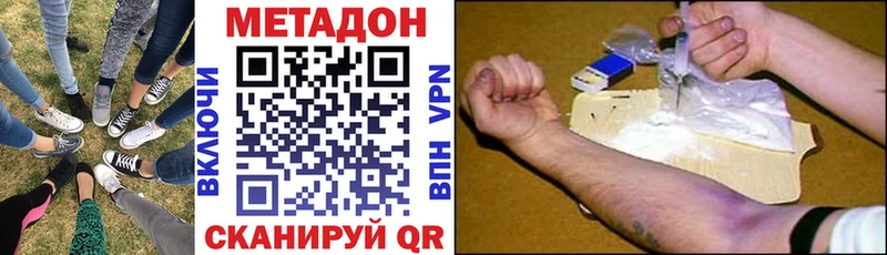 Метадон methadone  Сорск 
