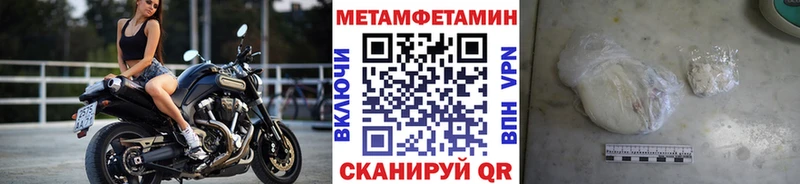 МЕТАМФЕТАМИН Methamphetamine  Сорск 